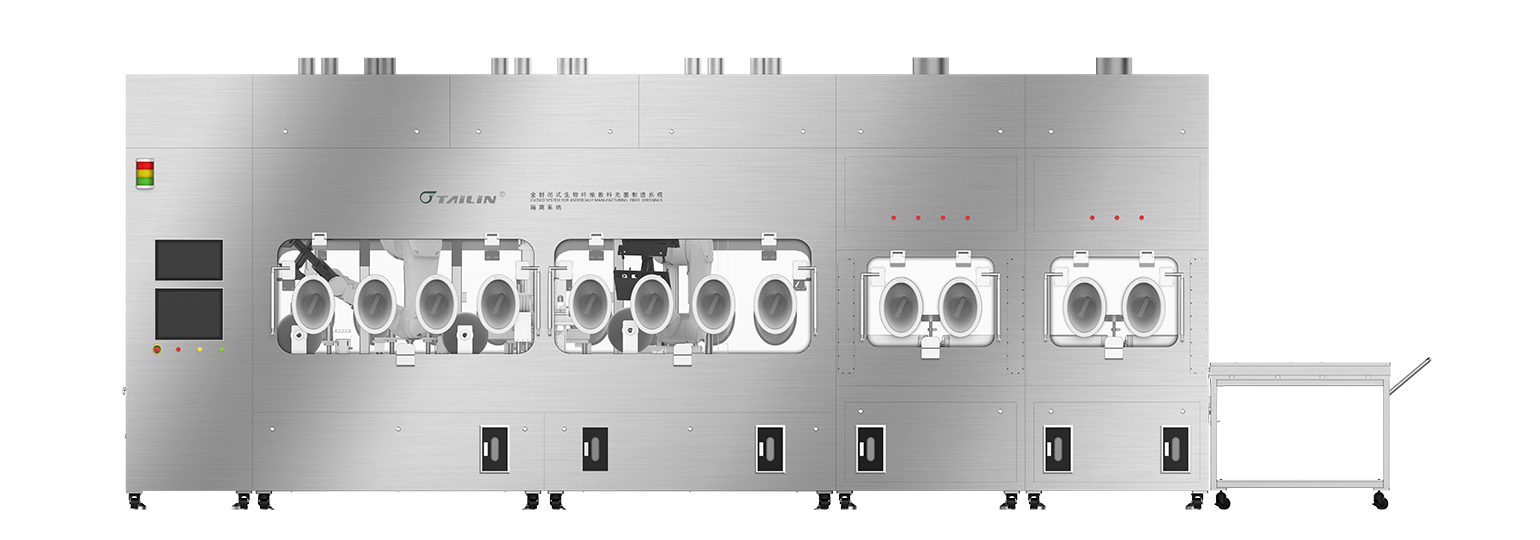 全封閉式生物纖維素敷料無(wú)菌制造系統(tǒng)